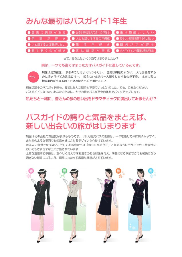 専用ページ　バスガイド　資料 バスガイド】イラスト資料⑬ 『福島方面 33枚』 - メルカリ